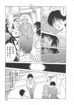 Page 170 of Alice 1999