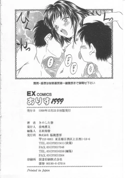 Page 181 of Alice 1999