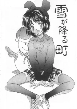 Page 7 of Alice 1999