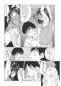 Page 99 of Alice 1999