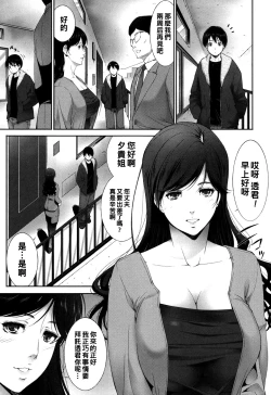 Page 1 of Rinshitsu no Onna