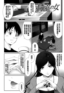 Page 2 of Rinshitsu no Onna