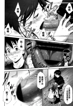 Page 8 of Rinshitsu no Onna