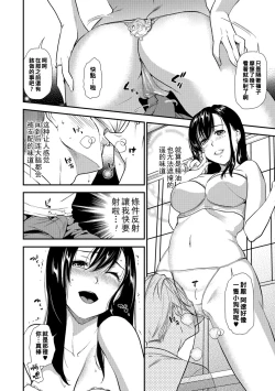 Page 8 of Shinkon Zenya