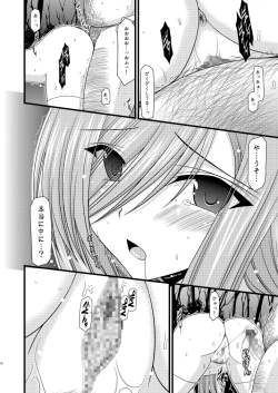 Page 35 of Melon ga Chou Shindou! R