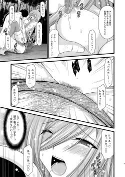 Page 42 of Melon ga Chou Shindou! R