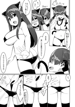 Page 14 of Papakatsu