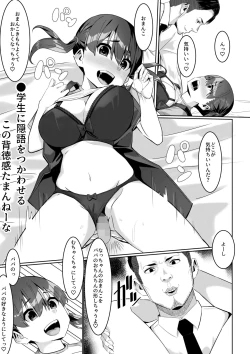 Page 8 of Papakatsu