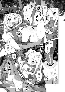 Page 14 of Alice In Alice