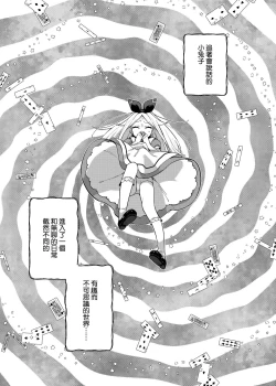 Page 4 of Alice In Alice