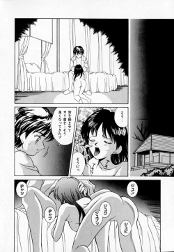 Page 127 of Anoko to Vacation