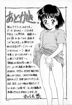 Page 166 of Anoko to Vacation