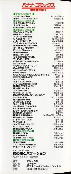 Page 4 of Anoko to Vacation