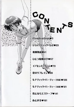 Page 8 of Anoko to Vacation