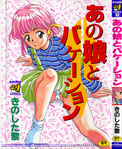 Download Anoko to Vacation