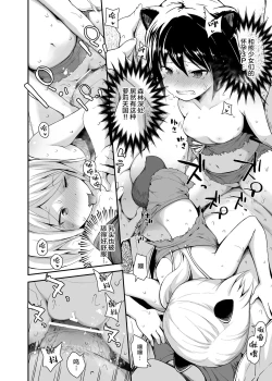 Page 20 of Ecchi na Loli no Kuma-san