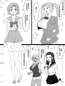 Page 34 of "Shoukanjuu DX DeliHealizer" Saishuu-wa