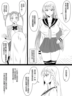 Page 37 of "Shoukanjuu DX DeliHealizer" Saishuu-wa