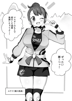 Page 3 of Tai Yoro C100