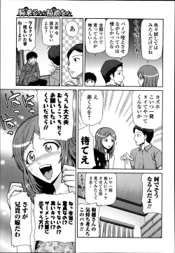 Page 115 of Bishoujo Kakumei KIWAME Road Vol.12