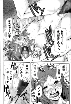 Page 124 of Bishoujo Kakumei KIWAME Road Vol.12