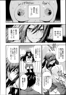 Page 12 of Bishoujo Kakumei KIWAME Road Vol.12