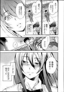 Page 13 of Bishoujo Kakumei KIWAME Road Vol.12