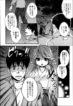 Page 148 of Bishoujo Kakumei KIWAME Road Vol.12