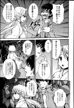 Page 149 of Bishoujo Kakumei KIWAME Road Vol.12