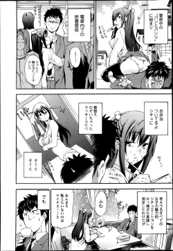 Page 14 of Bishoujo Kakumei KIWAME Road Vol.12