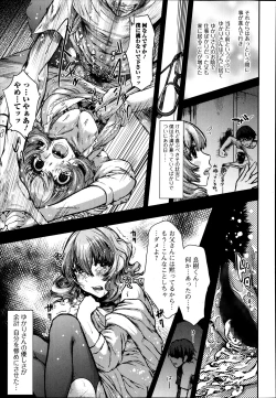 Page 197 of Bishoujo Kakumei KIWAME Road Vol.12