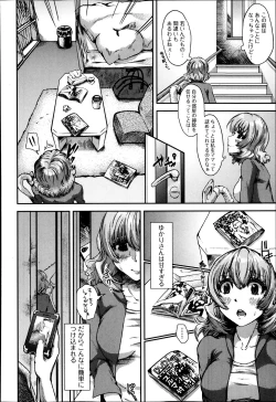 Page 198 of Bishoujo Kakumei KIWAME Road Vol.12