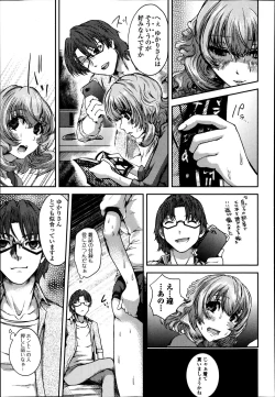 Page 199 of Bishoujo Kakumei KIWAME Road Vol.12