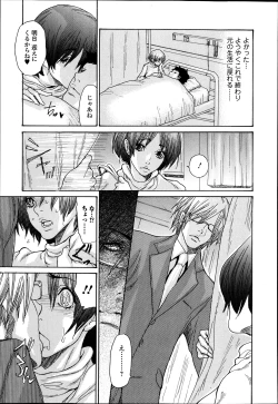 Page 37 of Bishoujo Kakumei KIWAME Road Vol.12