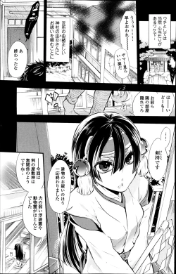 Page 71 of Bishoujo Kakumei KIWAME Road Vol.12