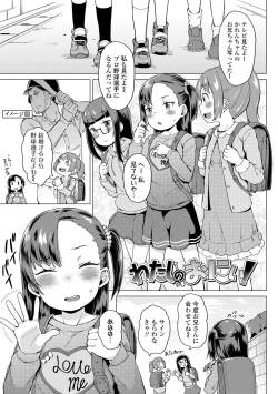 Page 107 of Yoridori Konomi