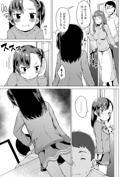Page 109 of Yoridori Konomi