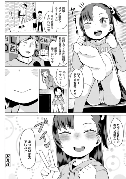 Page 128 of Yoridori Konomi