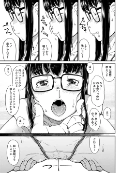 Page 137 of Yoridori Konomi