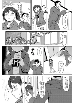 Page 174 of Yoridori Konomi