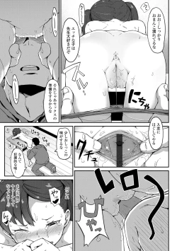 Page 185 of Yoridori Konomi