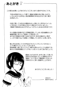Page 193 of Yoridori Konomi