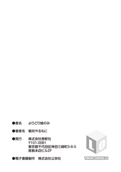 Page 199 of Yoridori Konomi