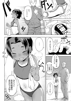 Page 26 of Yoridori Konomi