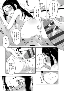 Page 47 of Yoridori Konomi