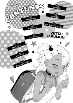 Page 4 of Yoridori Konomi