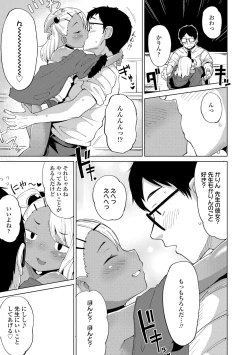 Page 71 of Yoridori Konomi