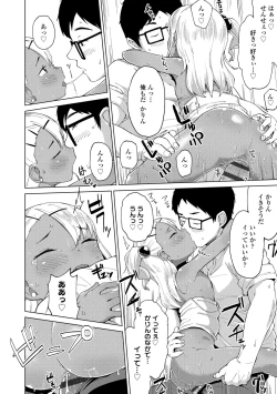 Page 82 of Yoridori Konomi