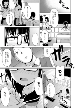 Page 87 of Yoridori Konomi