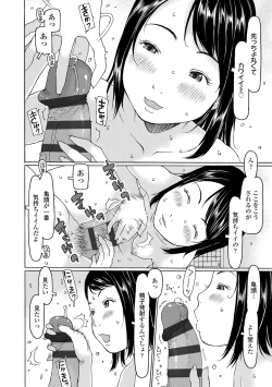 Page 162 of Kozukuri renshu shitemashita